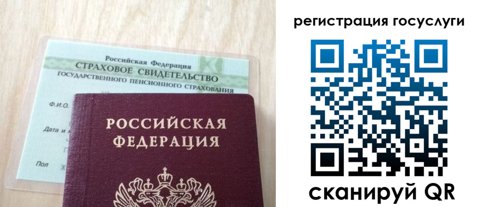 временная регистрация в Архангельске