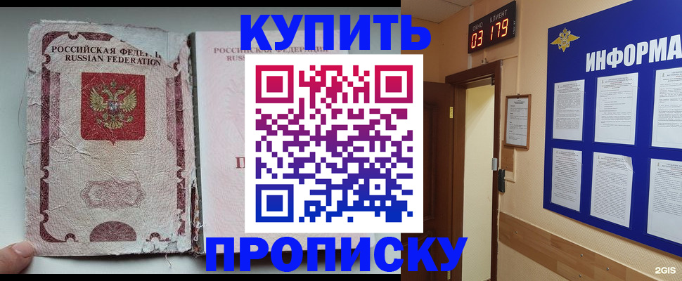 временная регистрация в Архангельске