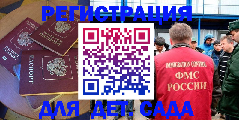 временная регистрация адрес в Архангельске
