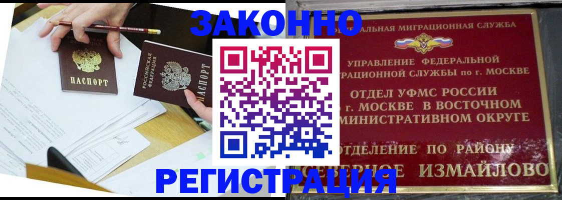 прописка гарантия в Архангельске