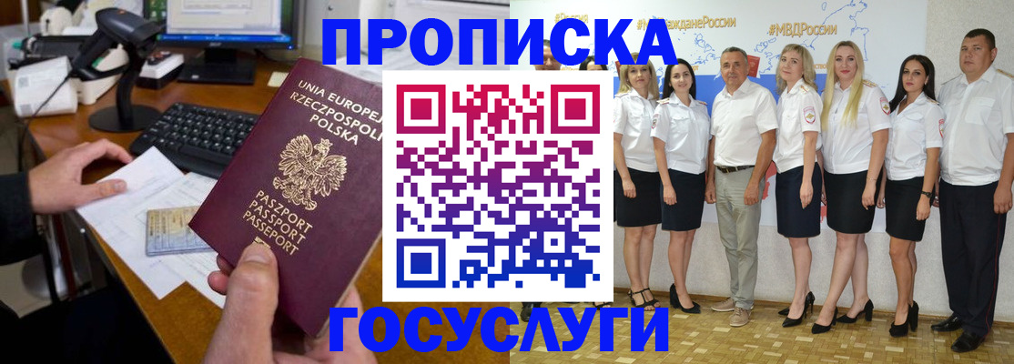 временная регистрация адрес в Архангельске