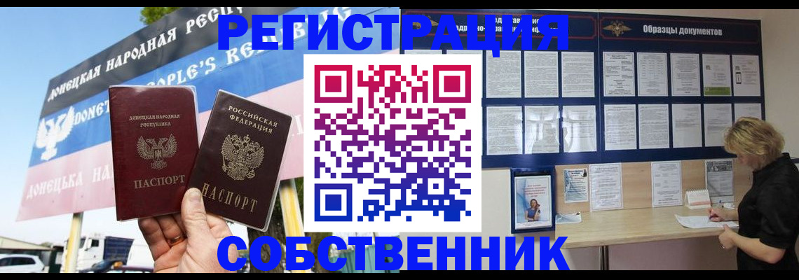 временная регистрация поиск в Архангельске